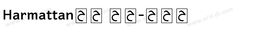 Harmattan字体 常规字体转换